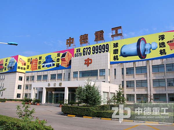 洛陽中德重工廠區(qū)一景