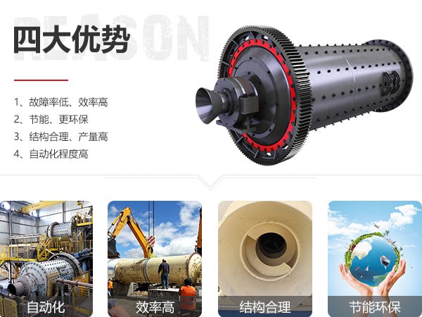 經(jīng)過優(yōu)化改進(jìn)后的礦渣球磨機(jī)性能更強(qiáng)