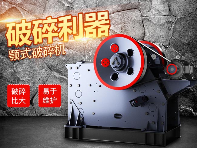 礦山石頭破碎利器——中德鄂式破碎機(jī)
