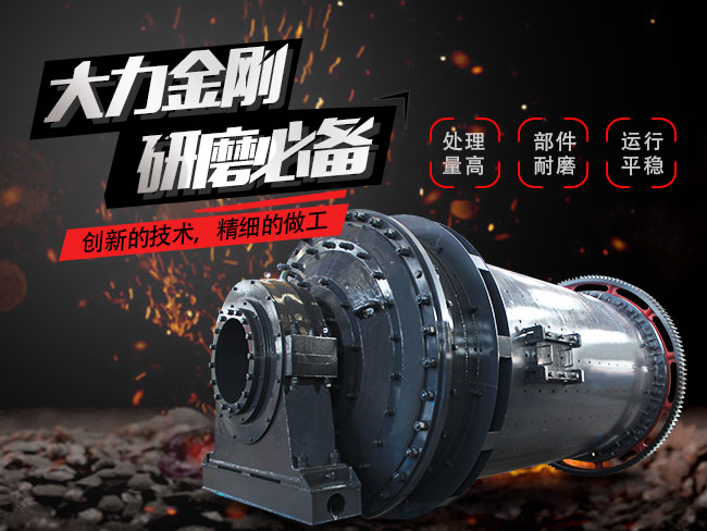 干式球磨機(jī)部分性能優(yōu)勢列舉