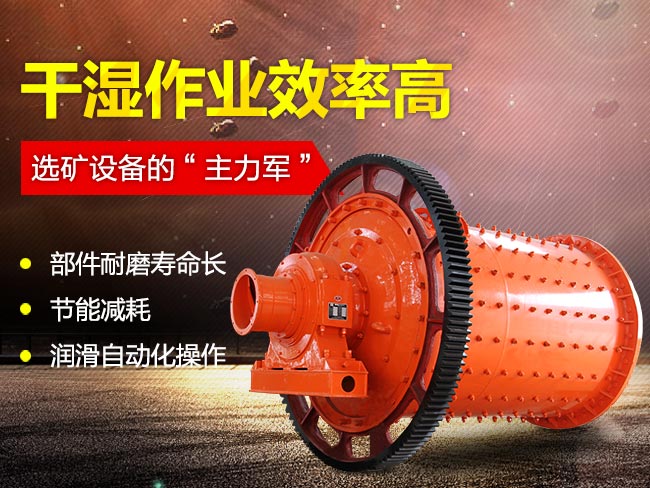 溢流型球磨機可進行干磨或濕磨效率高
