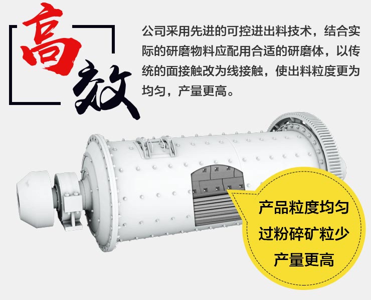 溢流型球磨機高效節(jié)能，自動化程度高