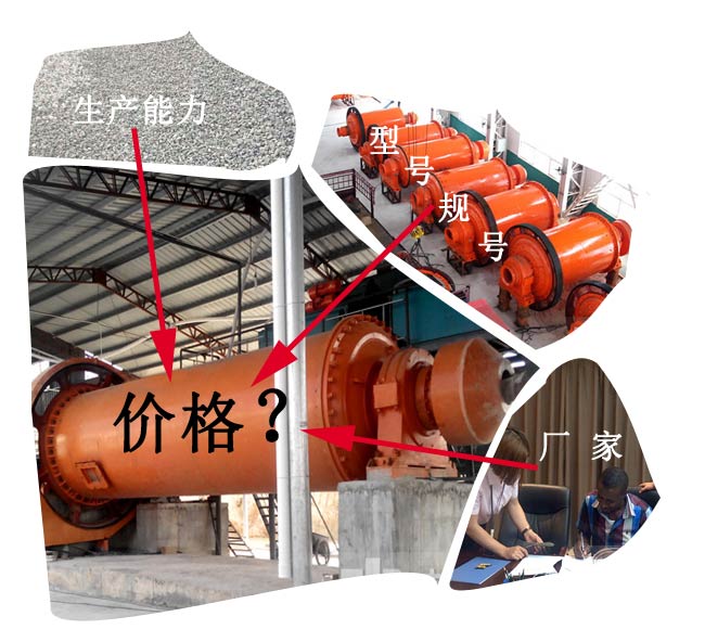 鋁錠球磨機(jī)的價(jià)格大概在幾萬(wàn)到幾十萬(wàn)之間 鋁錠球磨機(jī)的價(jià)格大概在幾萬(wàn)到幾十萬(wàn)之間