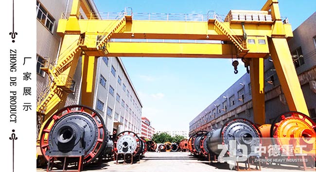 洛陽中德生產(chǎn)的2.4*4.5米球磨機(jī)質(zhì)量有保證，價格更實在