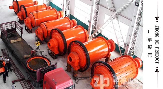 中德重工球磨機廠家待出廠球磨機設備
