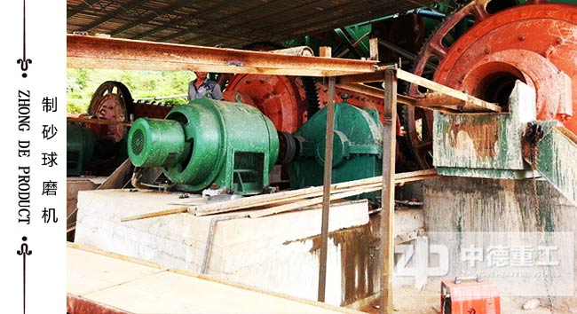 球磨機磨沙子現(xiàn)場