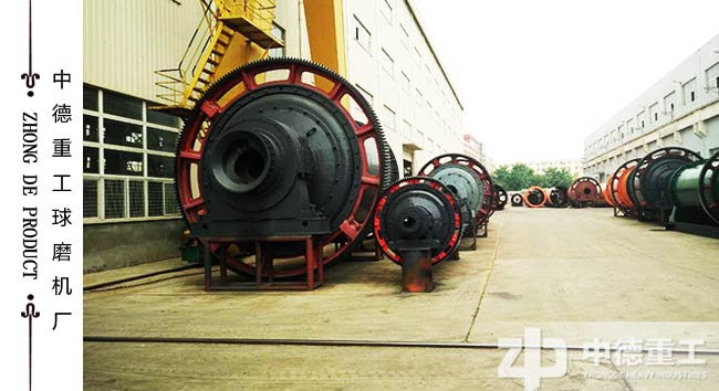 中德重工球磨機(jī)廠家給50噸球磨機(jī)設(shè)備的市場(chǎng)報(bào)價(jià)在35-98萬之間