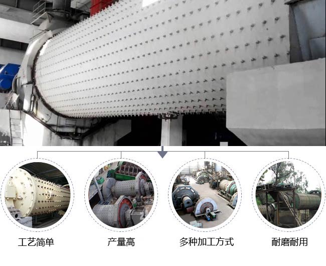 粉煤灰球磨機(jī)可應(yīng)用礦山行業(yè)范圍不斷拓寬，優(yōu)勢(shì)越來(lái)越顯著