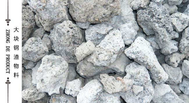 又是固體廢物，又是二次資源的鋼渣高清大圖
