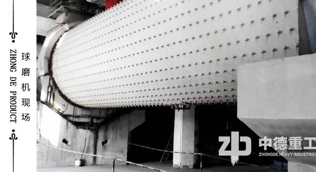 型號為2100*4500的球磨機設(shè)備