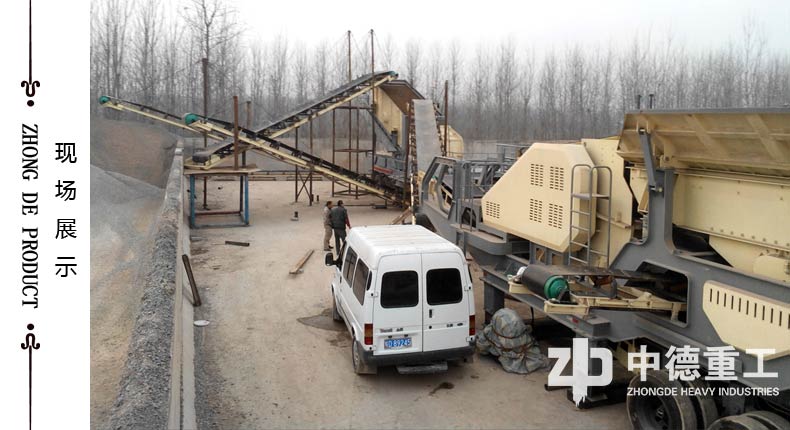 王老板另辟一塊新地放置兩臺(tái)新設(shè)備——中德重工負(fù)責(zé)設(shè)計(jì)生產(chǎn)的時(shí)產(chǎn)300噸建筑垃圾移動(dòng)破碎站
