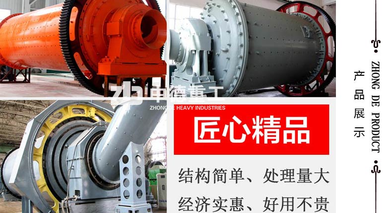 節(jié)能環(huán)保球磨機(jī)，緊跟市場(chǎng)風(fēng)向，保證用戶需求