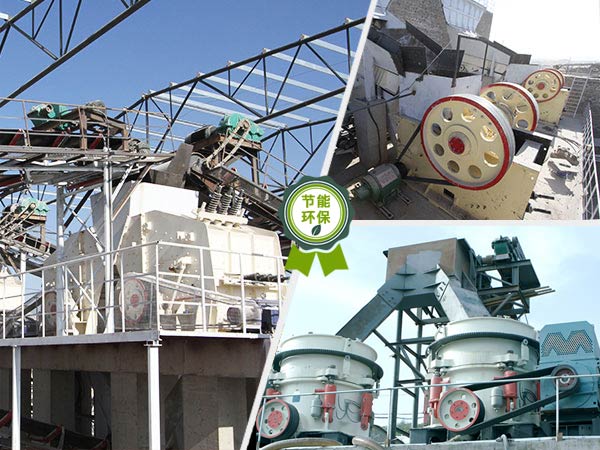 幾個(gè)常用的固定石子破碎機(jī)，經(jīng)過(guò)改進(jìn)以后非常節(jié)能環(huán)保
