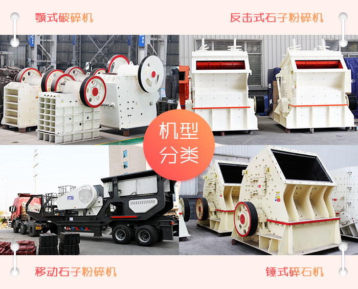 不同類型的打沙機(jī)設(shè)備