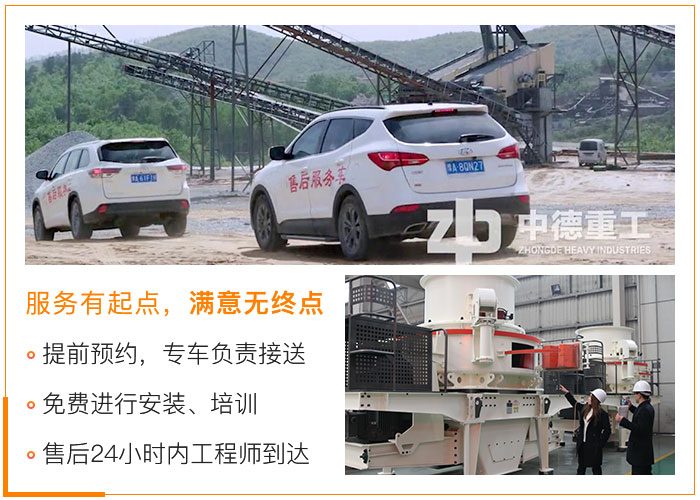 中德重工可提供完善的售前售中售后服務(wù)流程