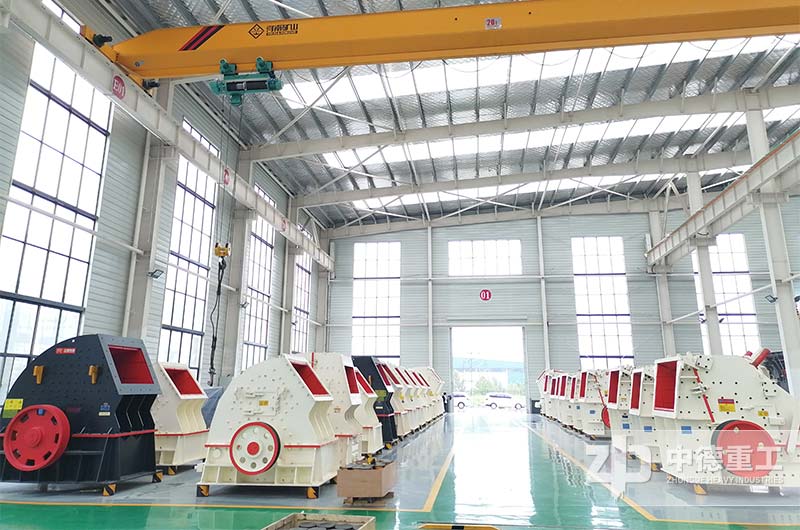 中德重工破碎設(shè)備車間實(shí)拍